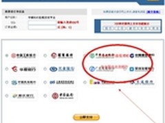 趋势科技发布中国地下黑市回顾报告