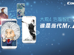 酷派大观4受青睐 微博微信最新活动上线