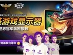 Gambit腾讯游戏TGC明基展台签名送礼
