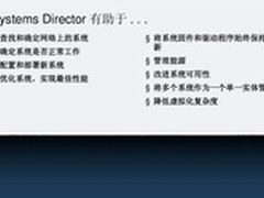 各显其能 8大品牌服务器软件平台解析