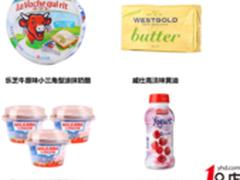 1号店北京站冷藏食品 提