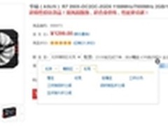 华硕圣骑士R7 260X 游戏显卡仅售1299元