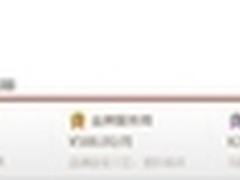 猪八戒网推出全新会员模式