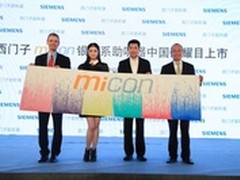 西门子Micon银河系助听器耀目上市