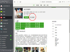 豌豆荚