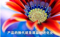 屏幕   国产手机和平板之殇