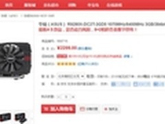 骑行天下 华硕圣骑士R9 280X售2299