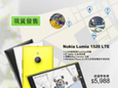 售4706 诺基亚1520港行今日上市