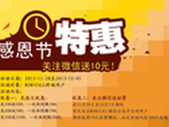 话费送不停MIMICALL网络电话感恩大回馈