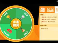 特惠喜迎双12 iGame760烈焰战神U仅1699