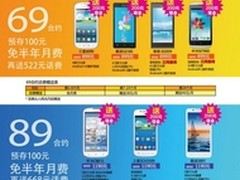 五周年感恩季宁波电信再掀手机购买热潮