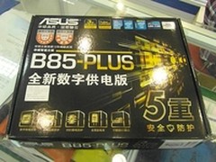 中端升级利器 华硕B85-PLUS超值热销