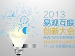 品众互动荣获2013