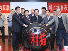 中国移动互联网可信应用平台正式上线