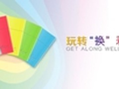揭秘年度十大创新产品之朗科转接宝M1 