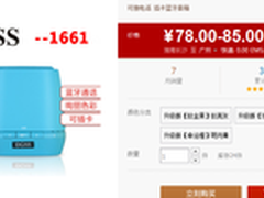 蓝牙值得买 DOSS阿萨特无线音箱卖78元