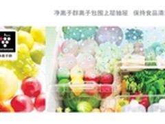 再创空净技术新“利器” 夏普冰箱