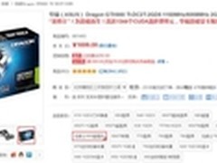 华硕龙骑士GTX660Ti显卡售价1699元