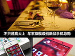 最低只要1999 年末旗舰级新机导购