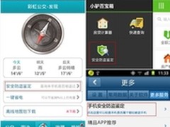 360等厂商成立首个手机防盗公益联盟