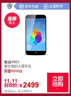 别真以为捡便宜了 双11坑爹手段一览