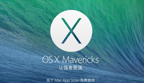 Mavericks用西数移动硬盘要小心