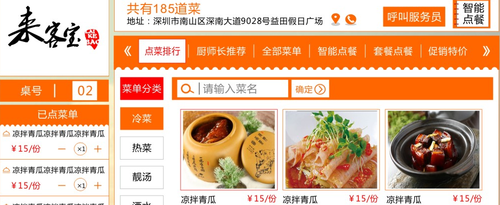 “来客宝”VS服务员，胜负已定！