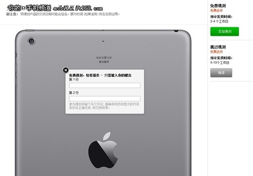 双色可选最低3588元 iPad air选购指南