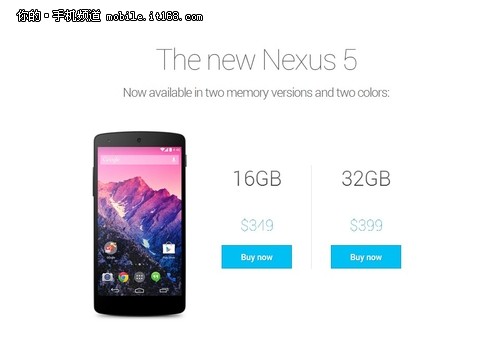 谷歌Nexus 5渠道与售价解析