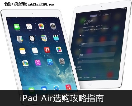 双色可选最低3588元 iPad air选购指南