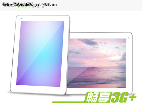 9.7英寸3G+四核 索立信S5四核产品分析