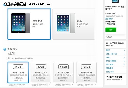 双色可选最低3588元 iPad air选购指南