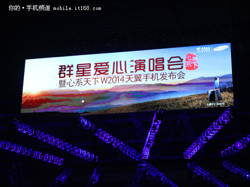 三星与中国电信发布年度商务旗舰W2014