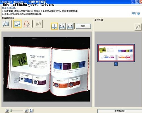 最大A3幅面满足多样化介质扫描需求