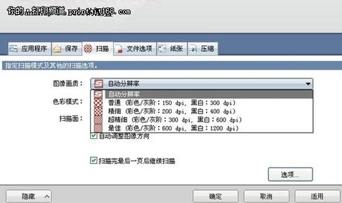 富士通SV600扫描仪参数设置调整