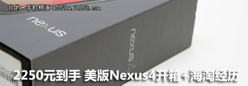 谷歌Nexus 5渠道与售价解析