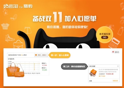 光棍节抢货神器：猎豹浏览器推双11专版