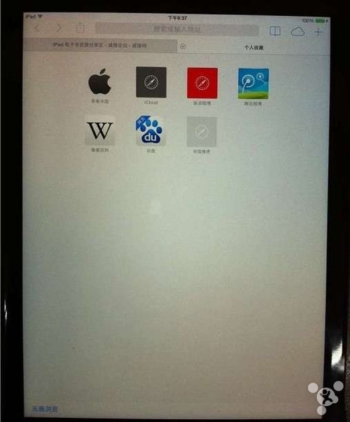 网友反映首批iPad Air出现阴阳屏现象