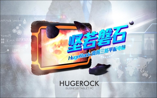 硕腾科技商用三防平板电脑行业应用方案