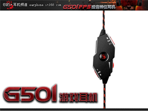 11·11 血手幽灵G501游戏耳麦京东开售