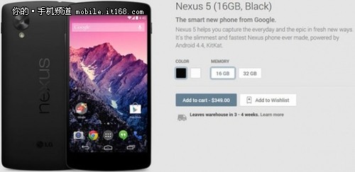 Nexus5出货时间延长 3-4周才能上手