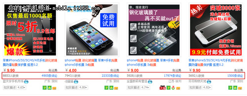 iPhone5s实测：手机钢化玻璃膜怎么样