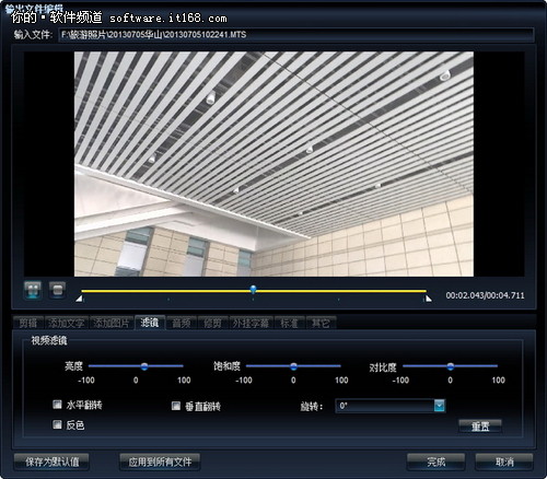 MTS高清:艾奇MTS视频格式转换器指南