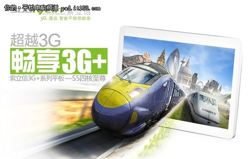 索立信“3G+”S5四核和S11至尊屏幕详解