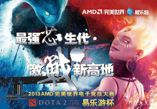 AMD DOTA2网吧赛战火蔓延大江南北