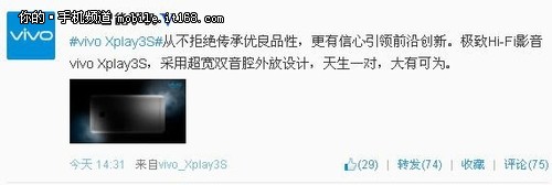 这才是真机 vivo Xplay3S或带指纹识别