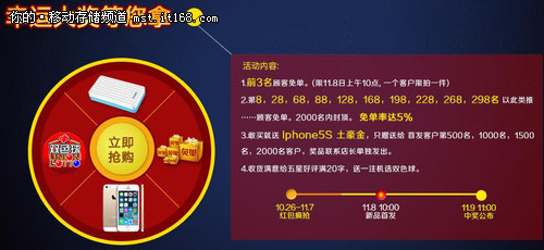 土豪金免费拿 忆捷300万红包助你脱光