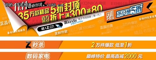 双十一购物攻略之 十大电商活动一览