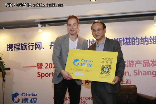 携程独家推出2014丹麦羽毛球世锦赛之旅