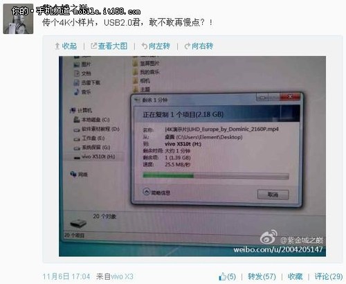 传输速度翻倍 vivo Xplay3S支持USB3.0